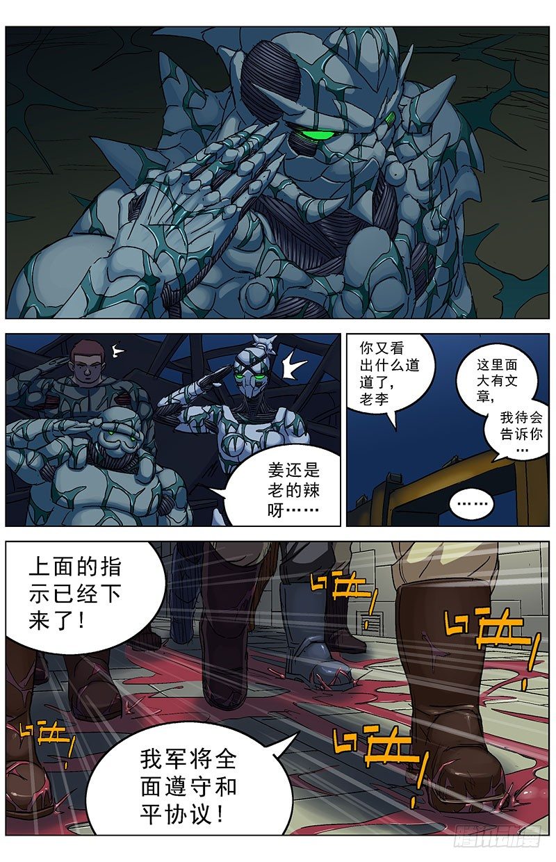 188愤怒6