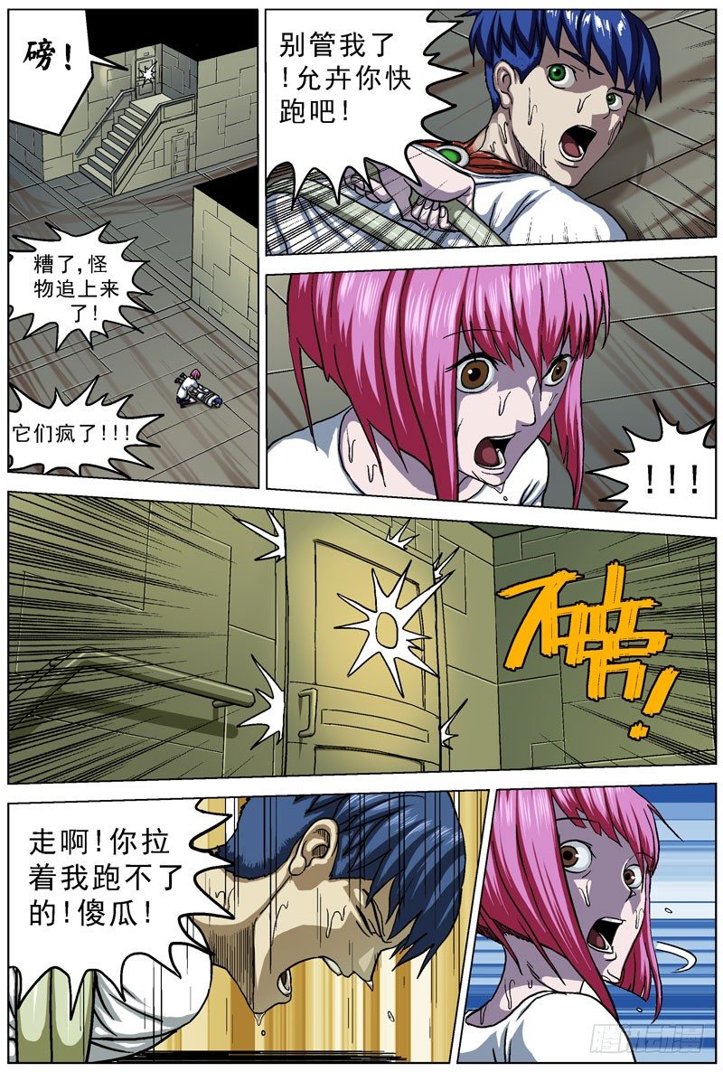 051相遇2