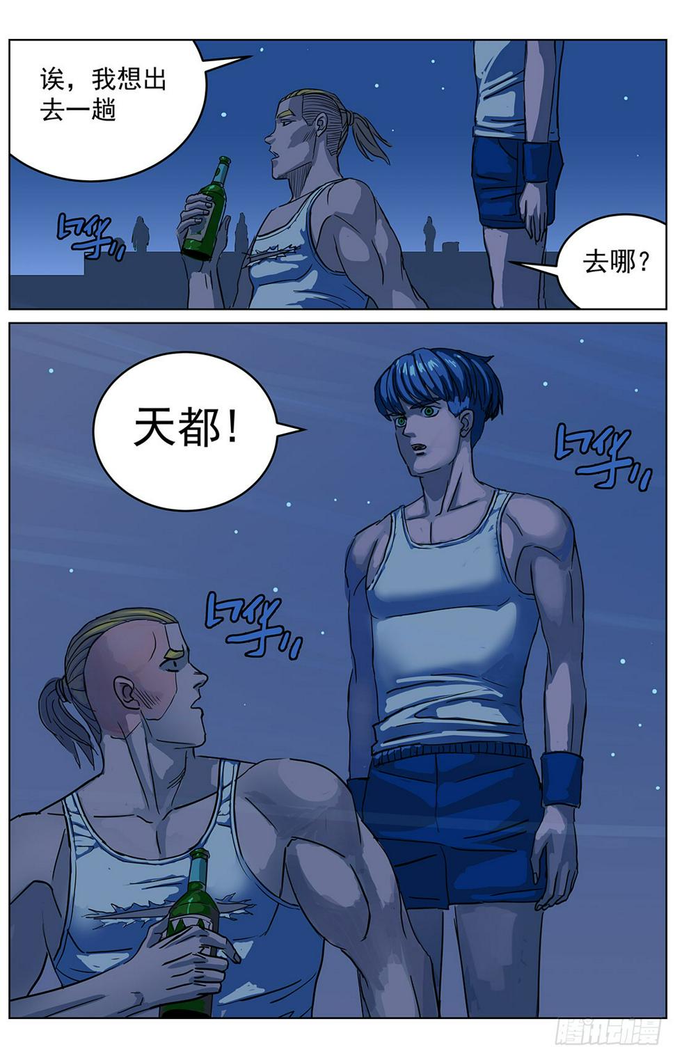 311校草之怒15