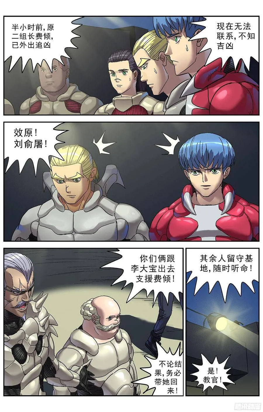 226蛊惑5