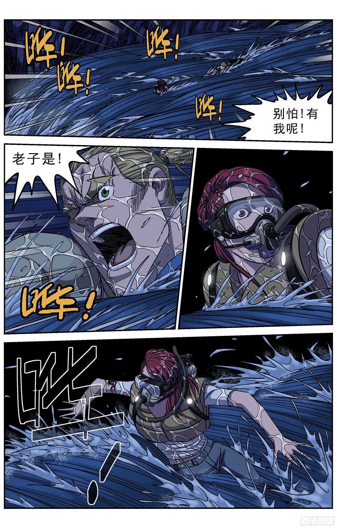250激流之王7