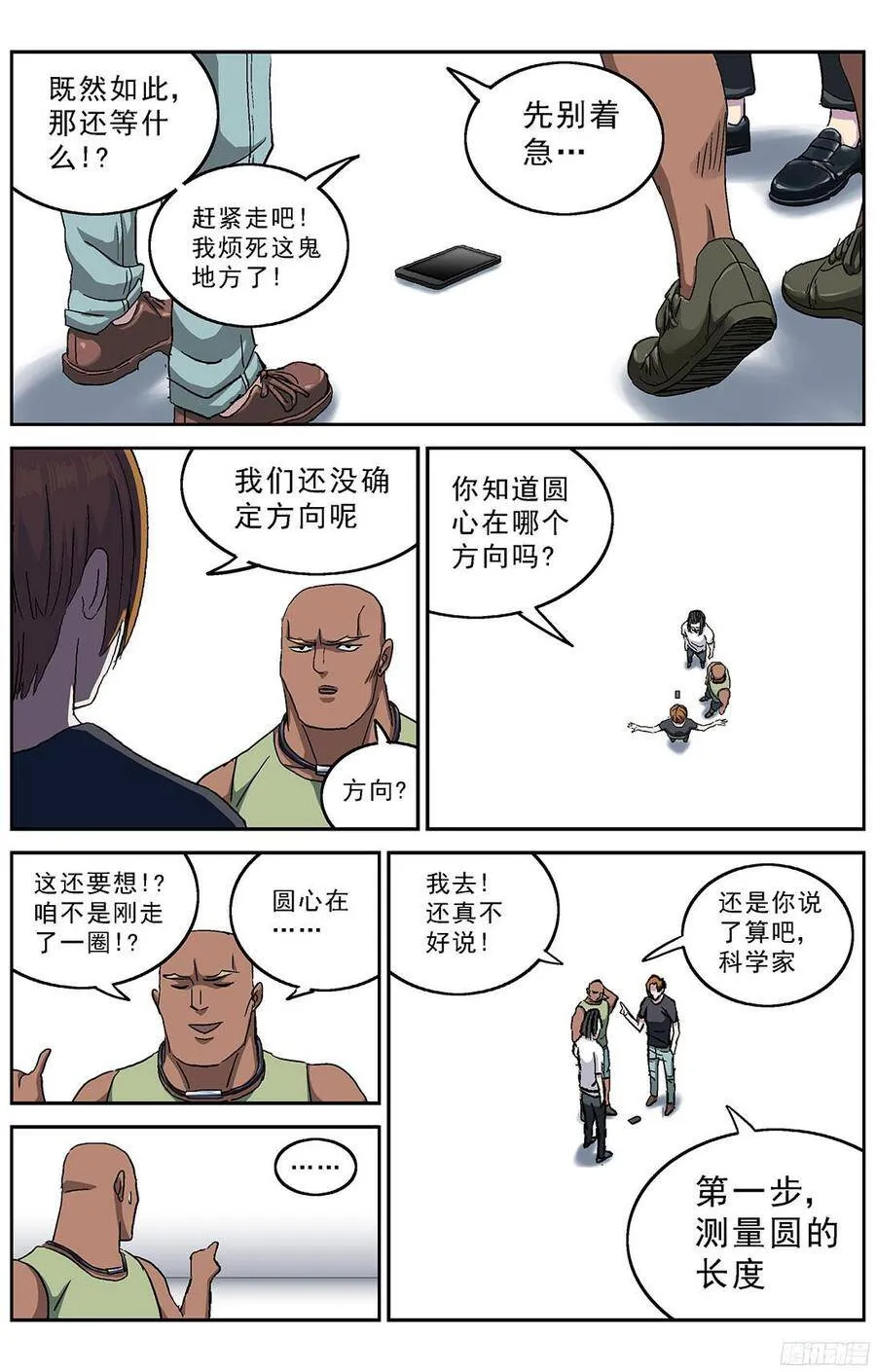 216安教授的选项6