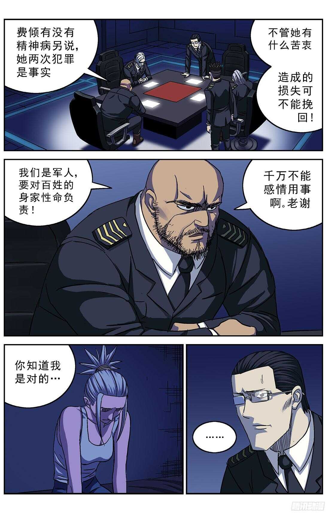 257处理8