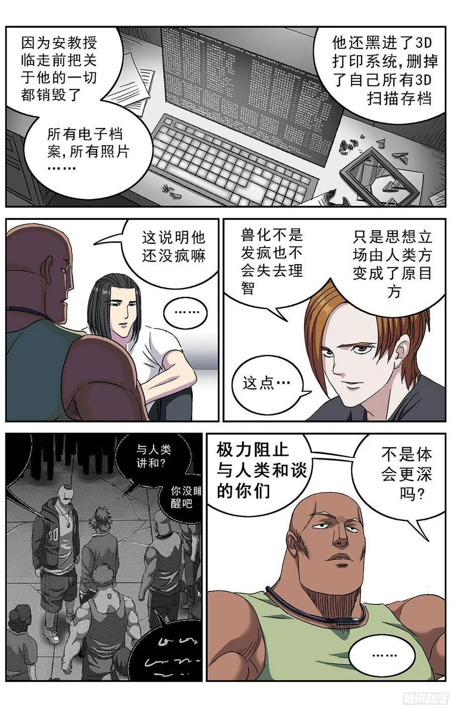 238震怒1