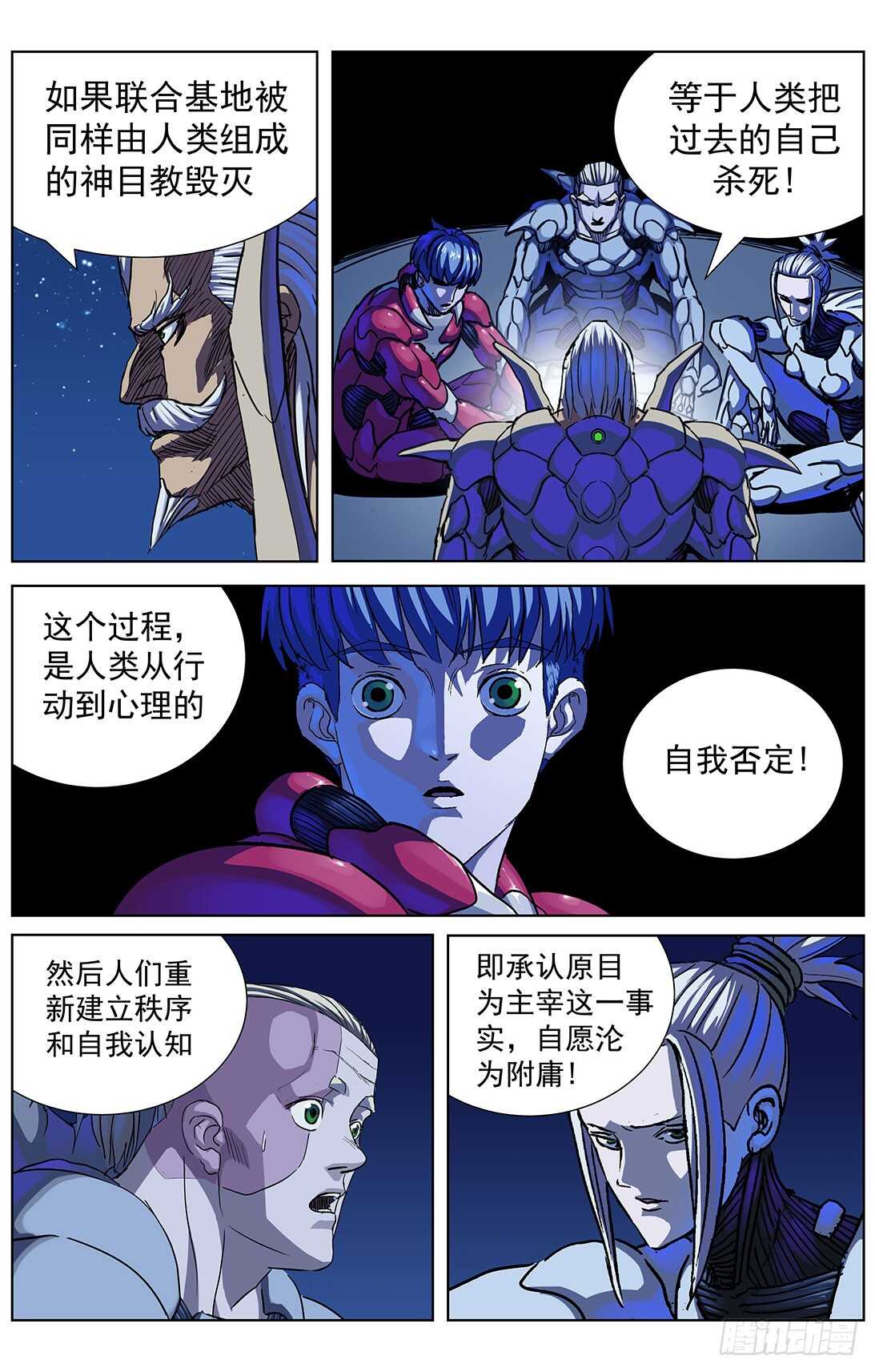 301自我否定14
