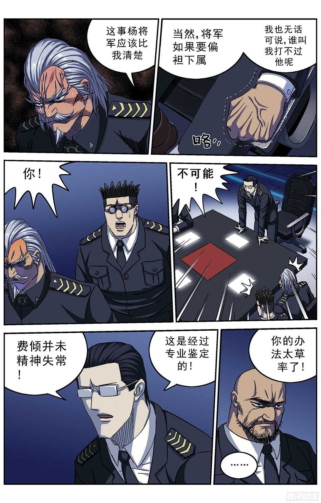 257处理7