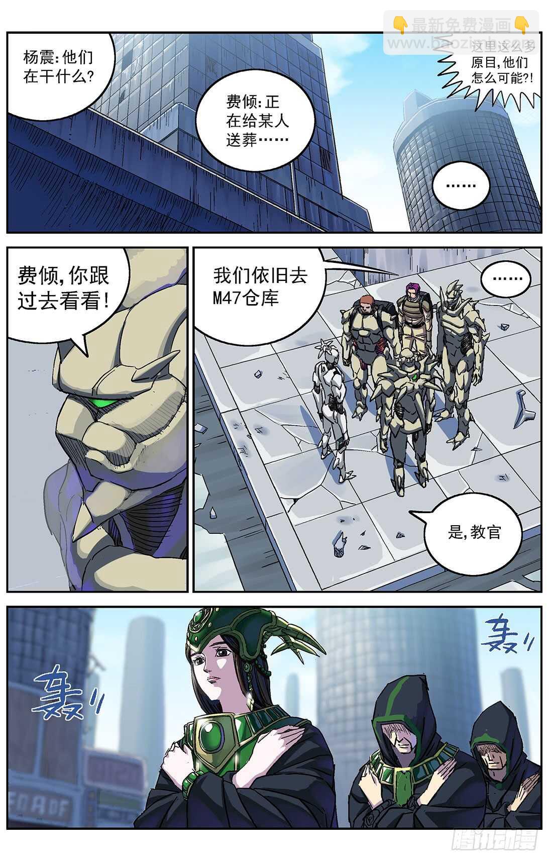 288圣使3