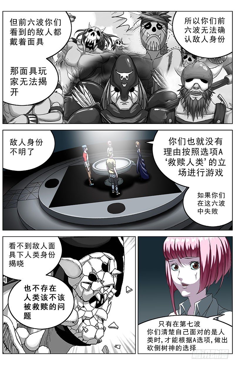 144游戏规则5