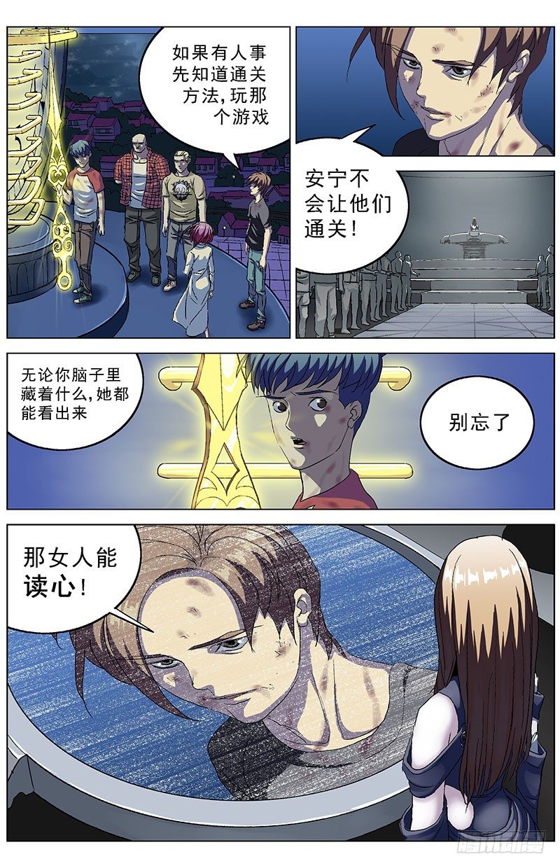 166目的7