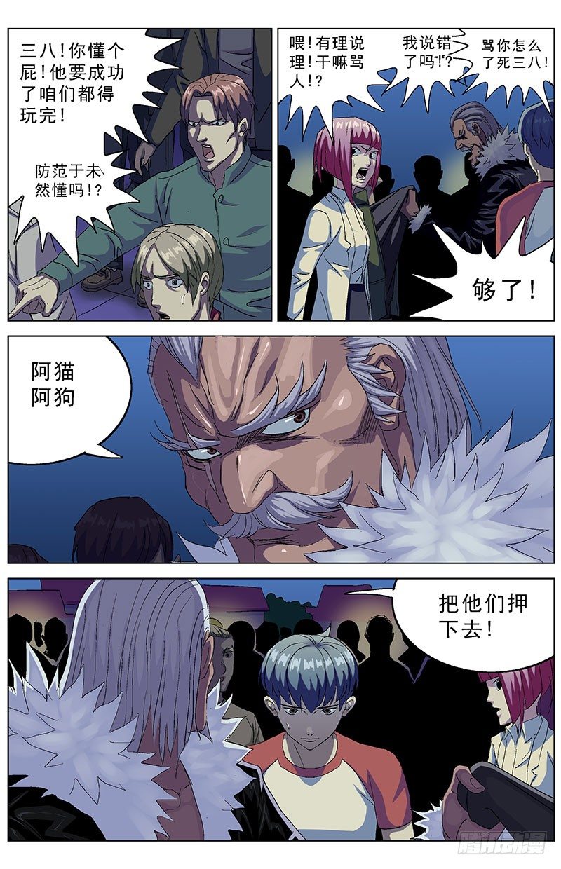 154违抗1