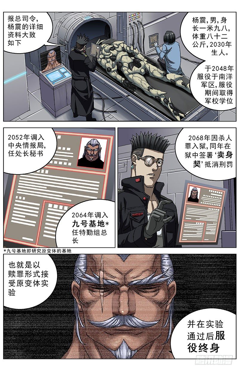 130杨震3