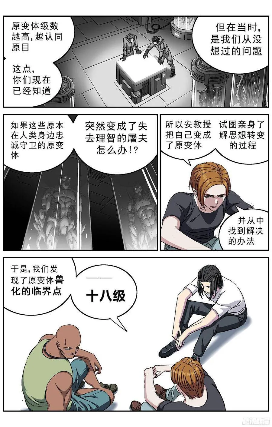 236安教授的研究7