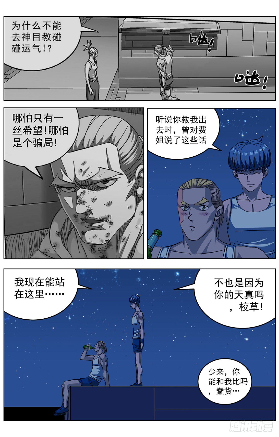 312众怒5