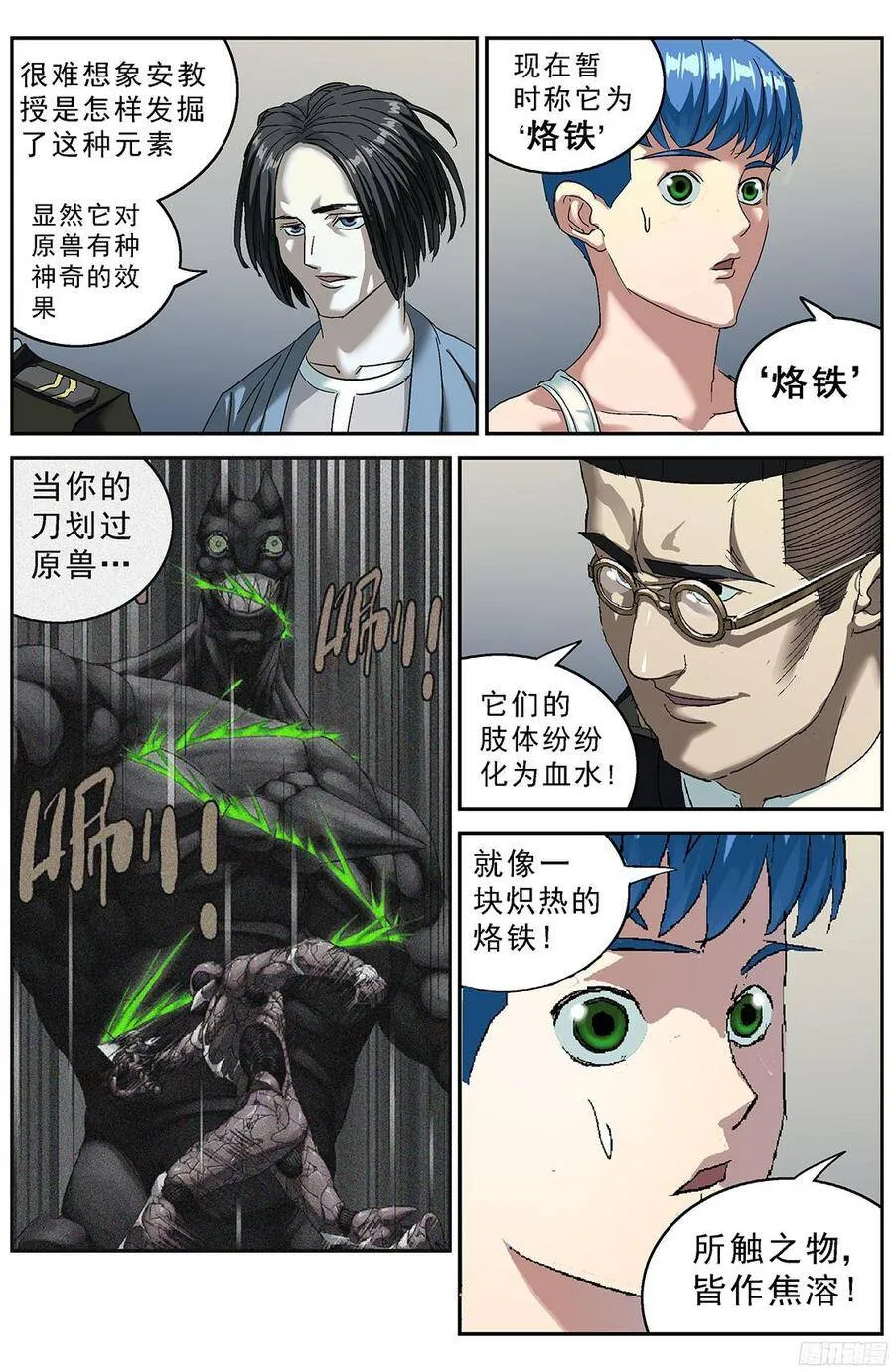 199烙铁4