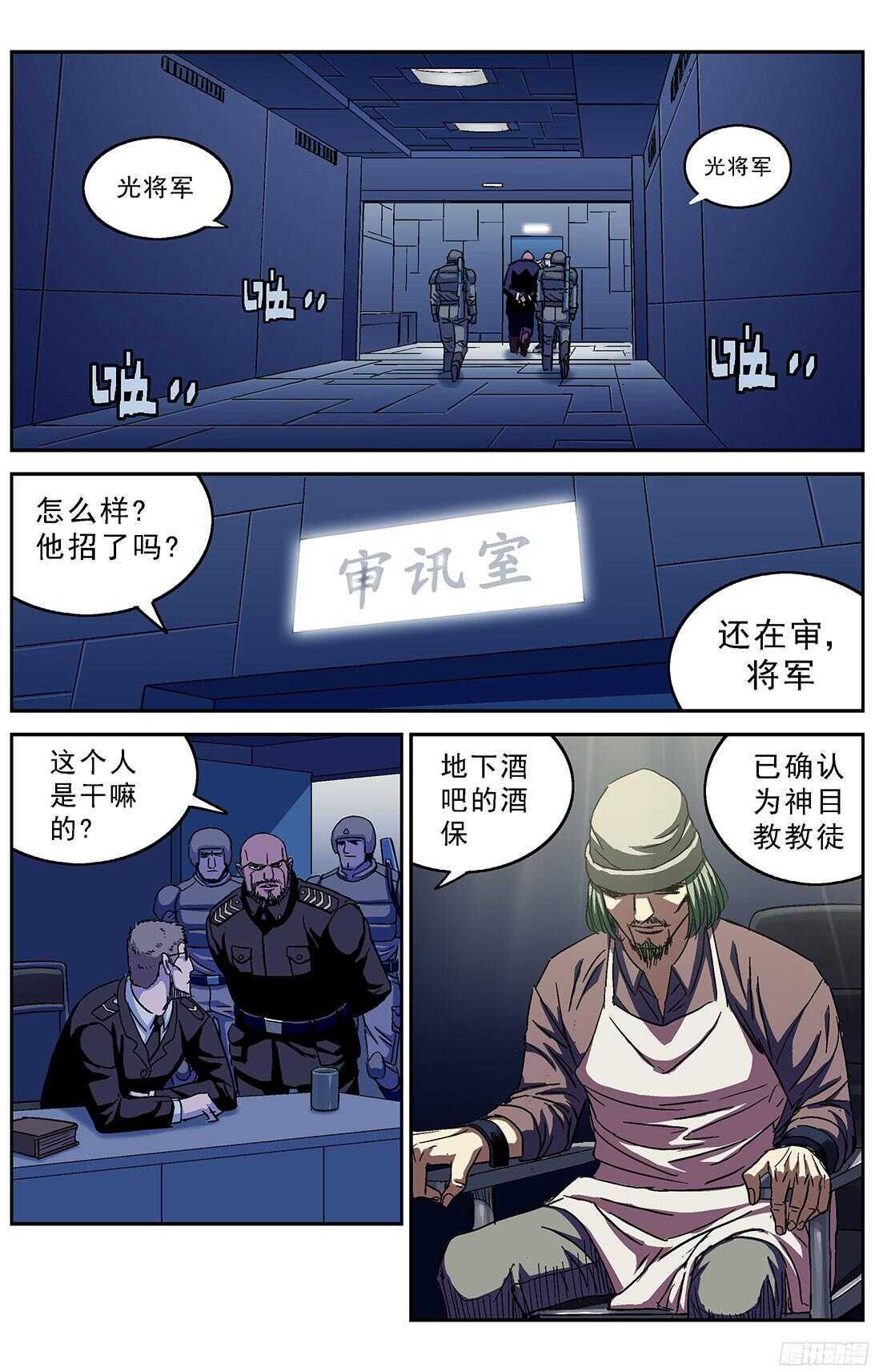 240司令的请求5