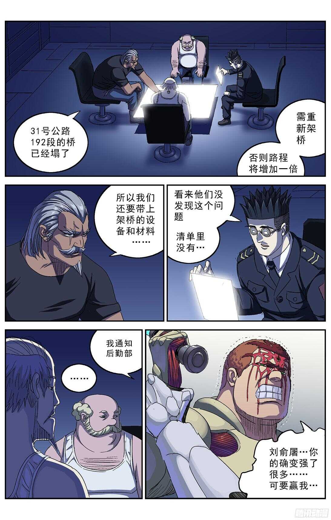 244袭击4
