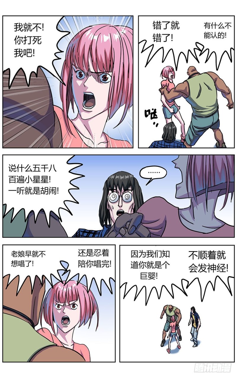 325巨婴6