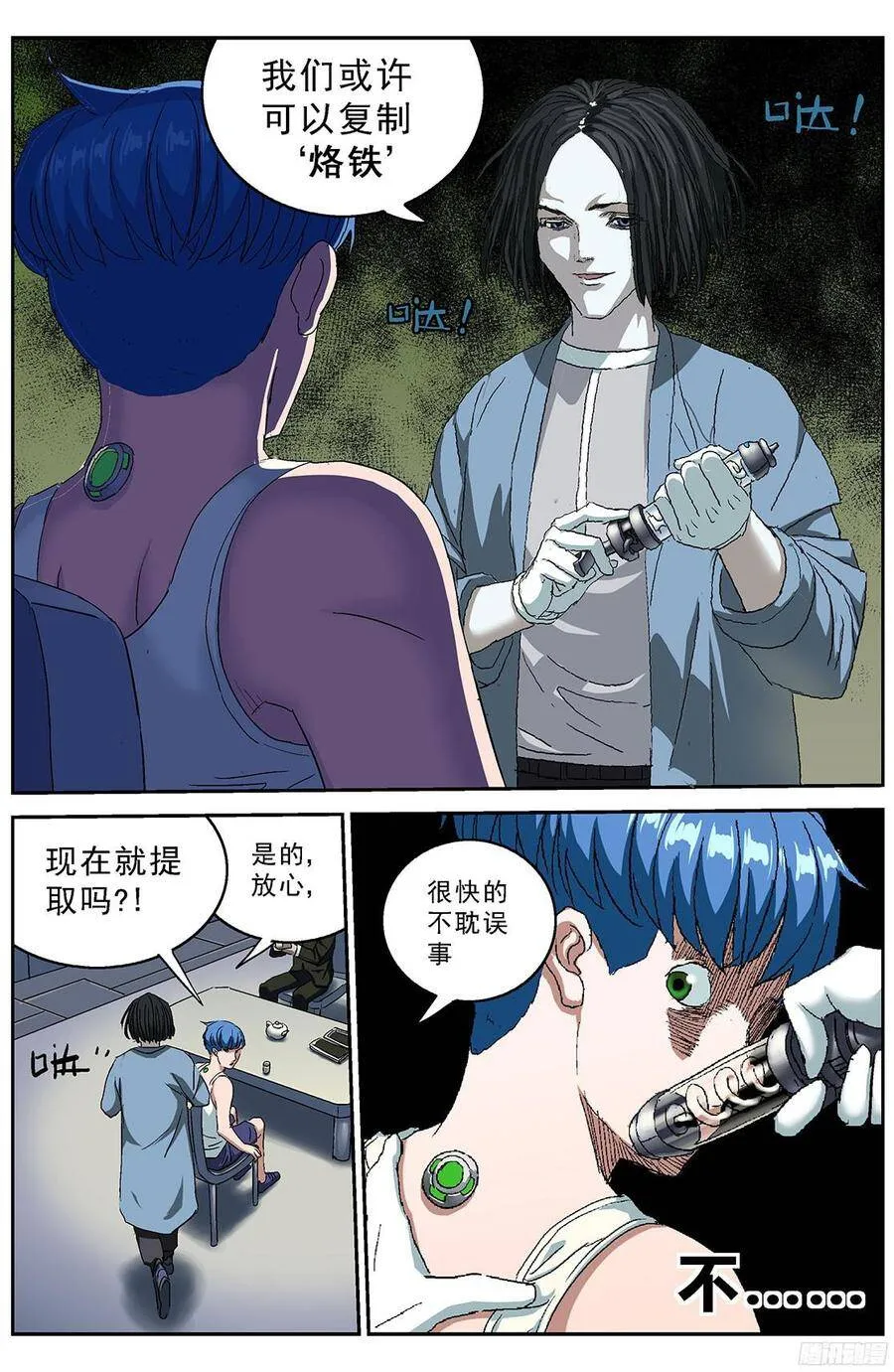 199烙铁6