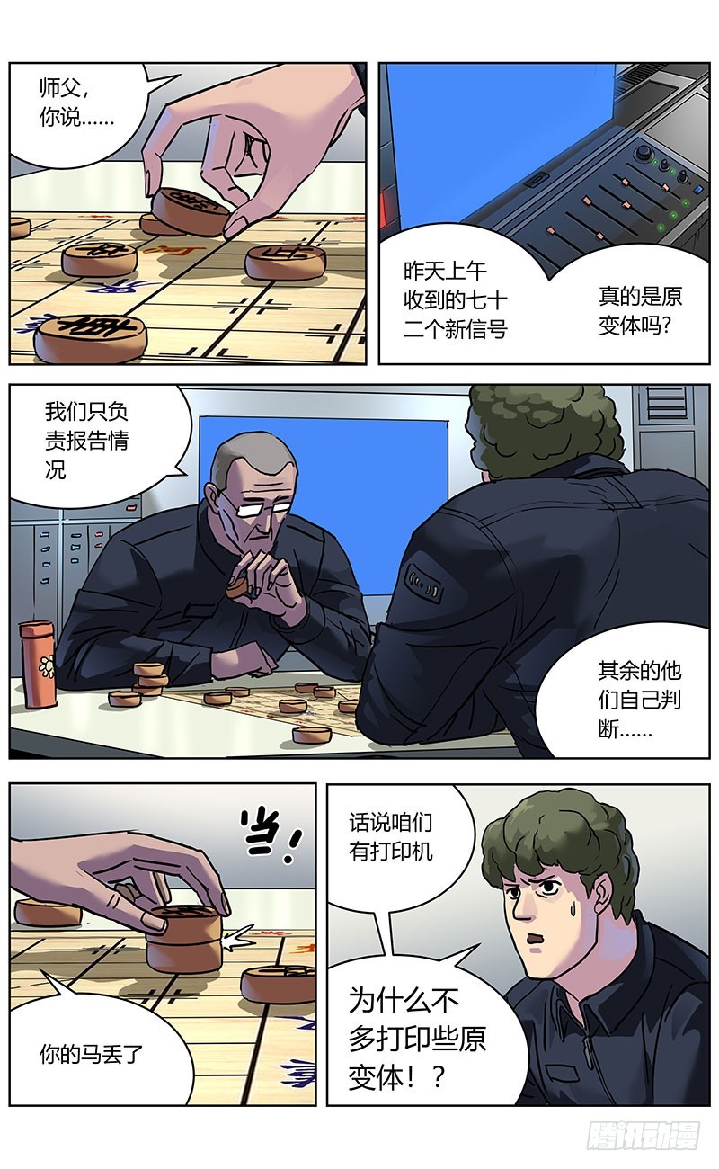 329反对的人们8