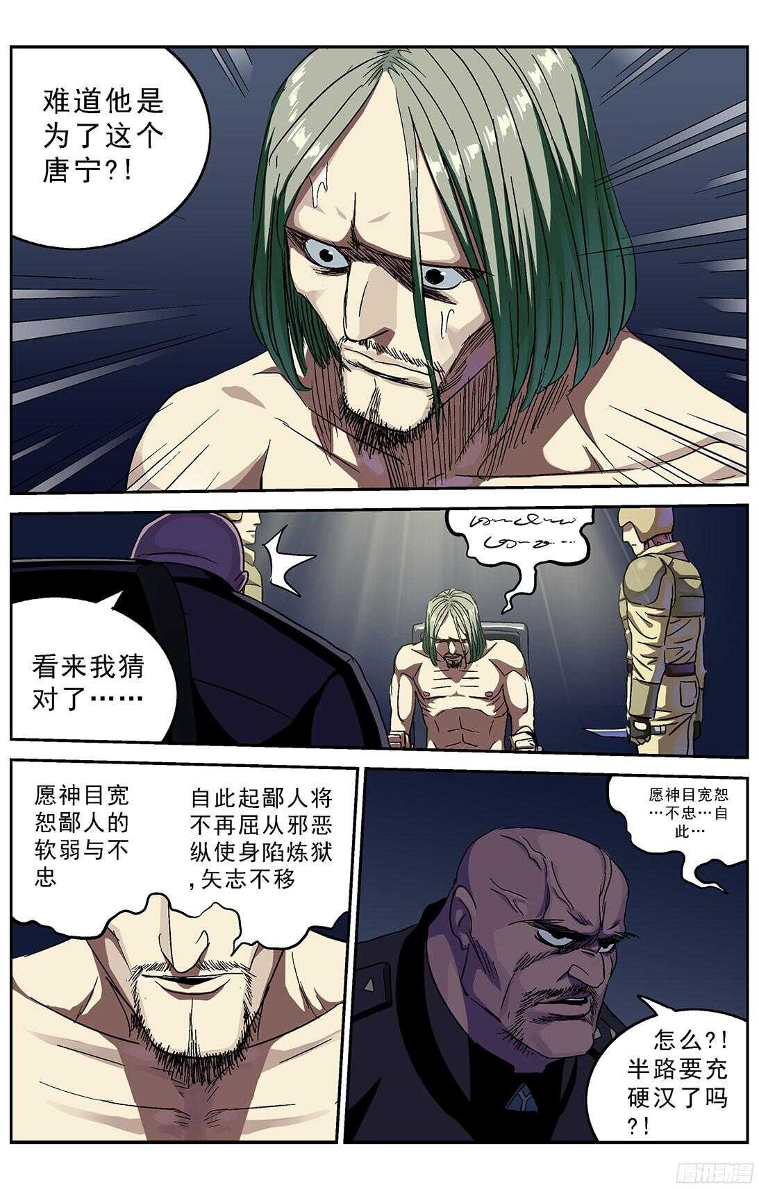 242酷刑1