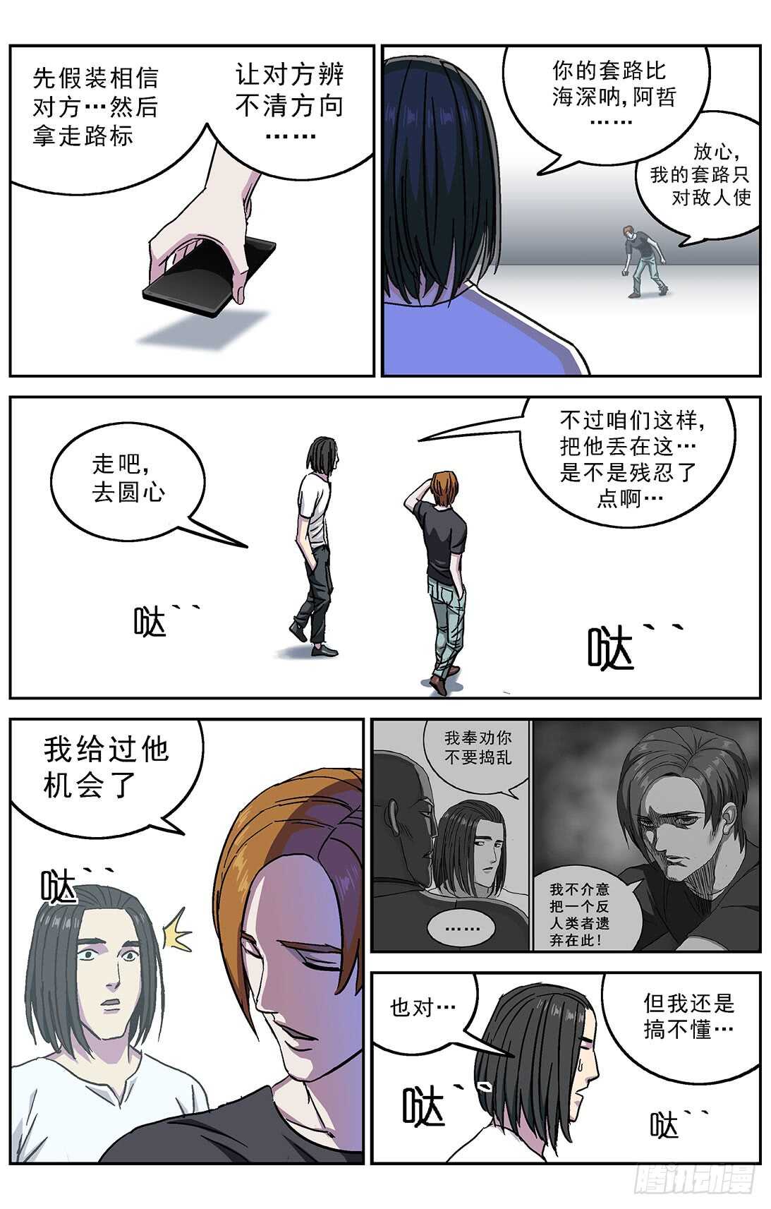 263捣乱者13