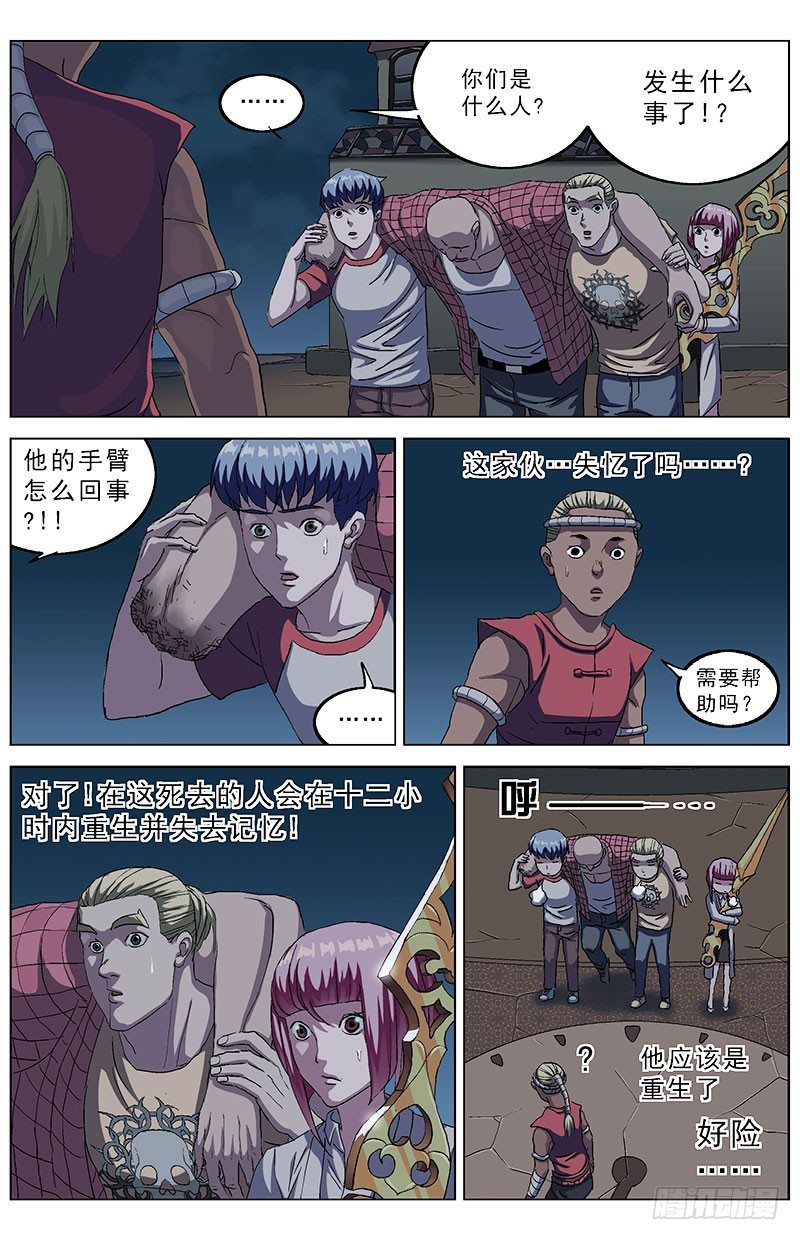147重生1