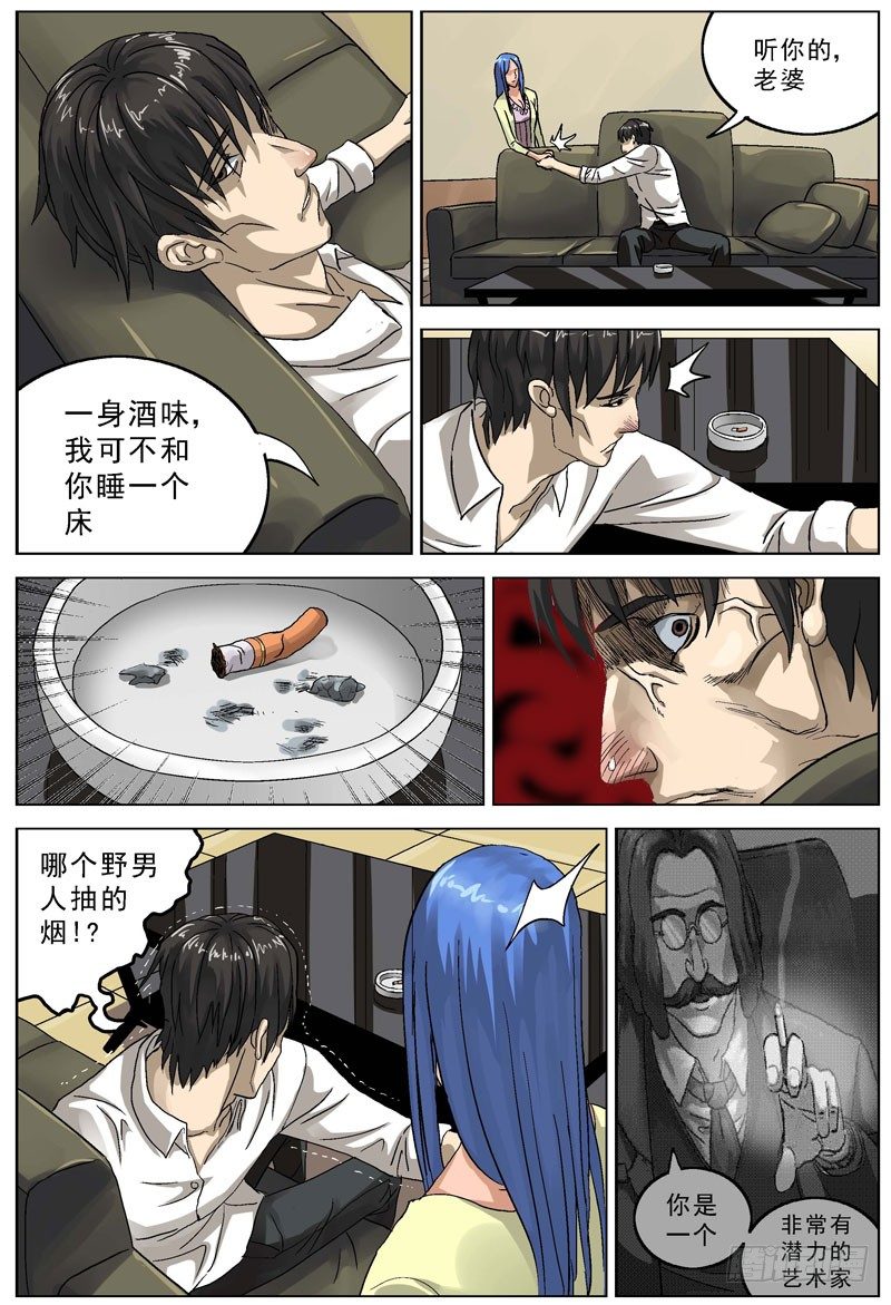 073家暴2