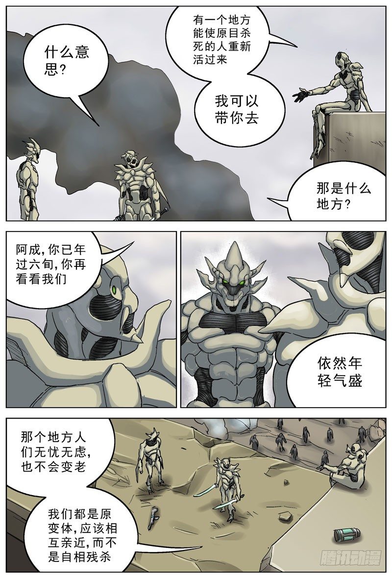 100高级生物6