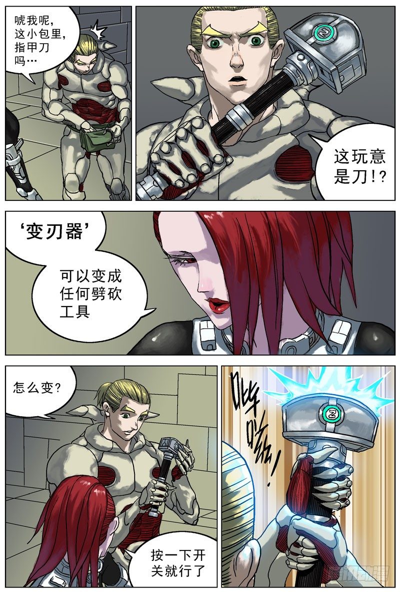 055变刃器1