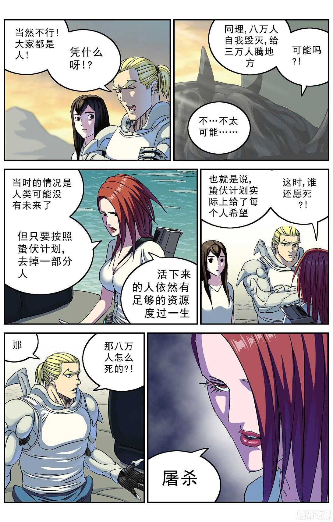 252屠杀3