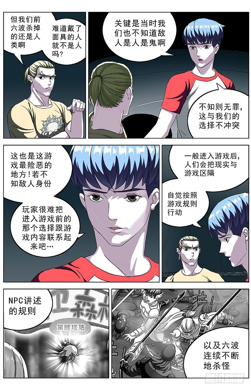144游戏规则6