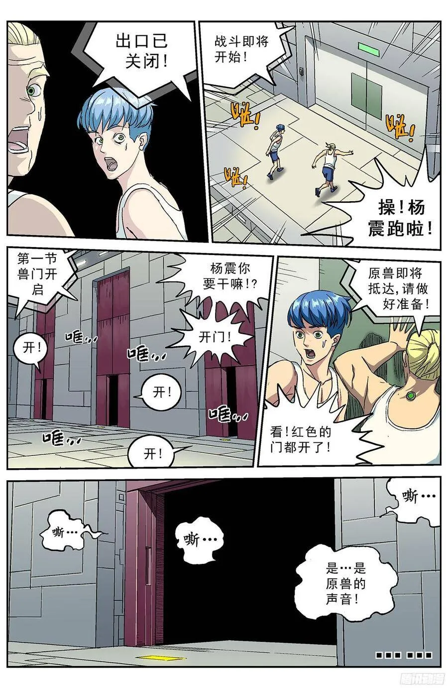 202仿战厅8