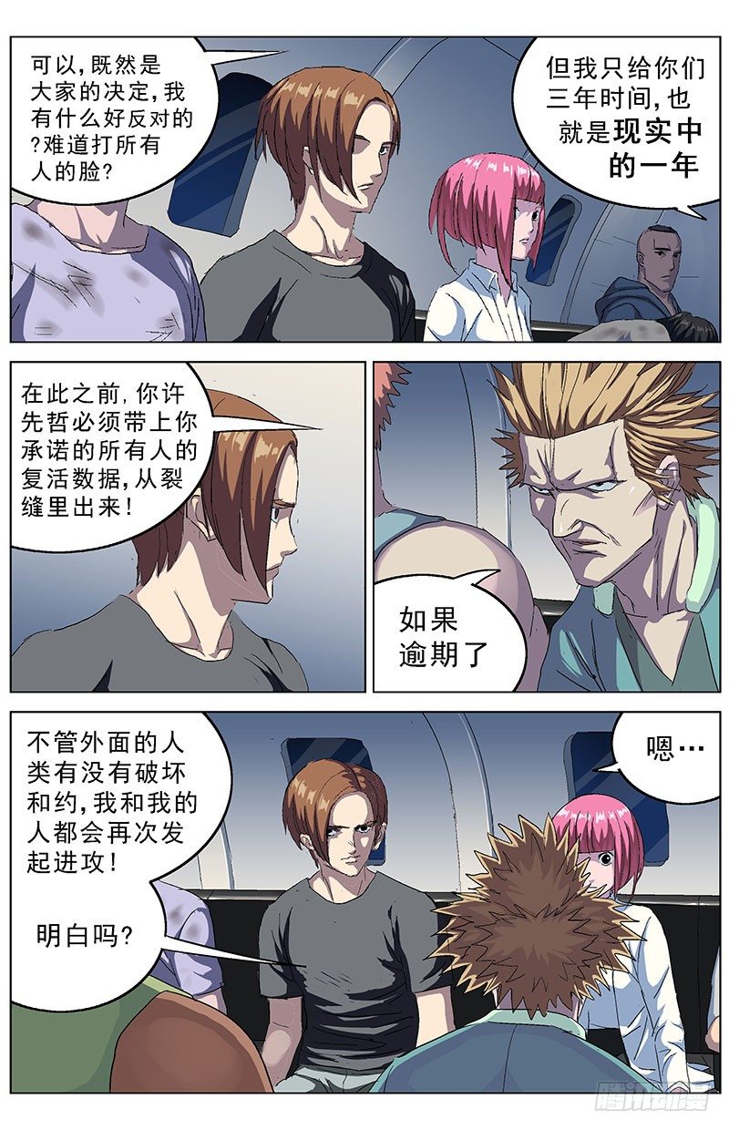184和谈商议5