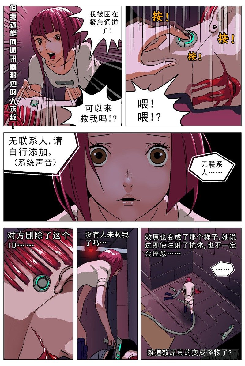 035错乱1