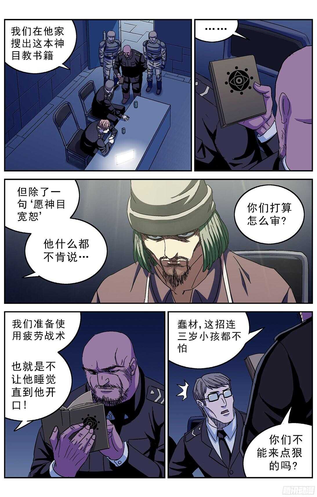 240司令的请求6