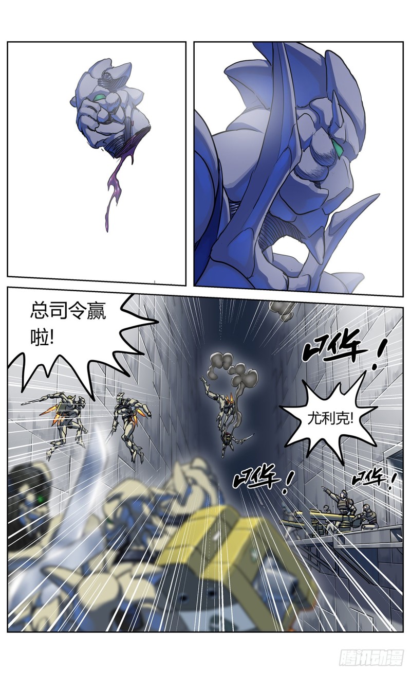 350斩首7
