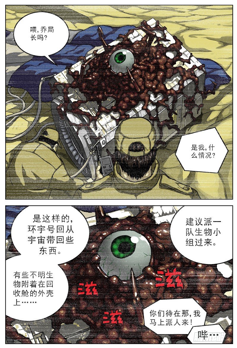 012环宇号1