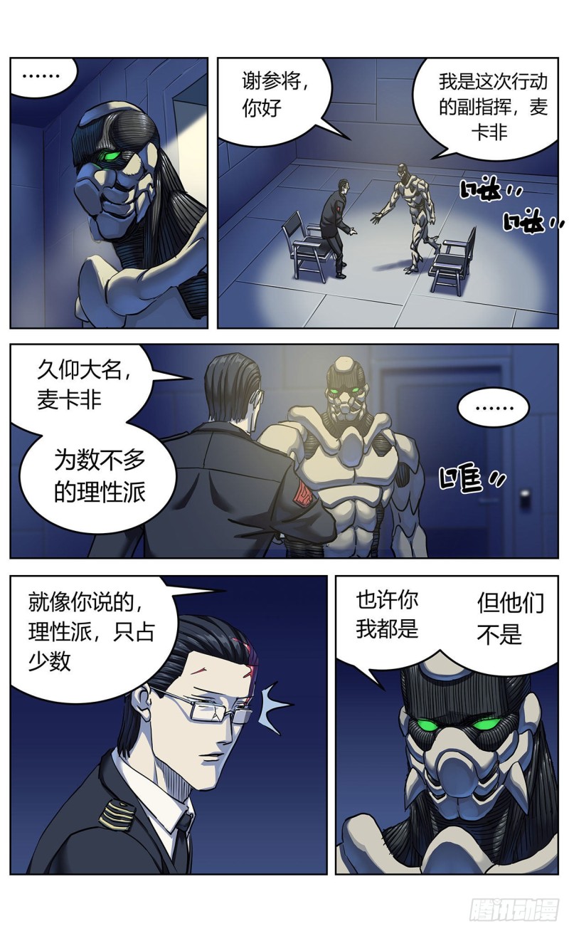 362谈判10