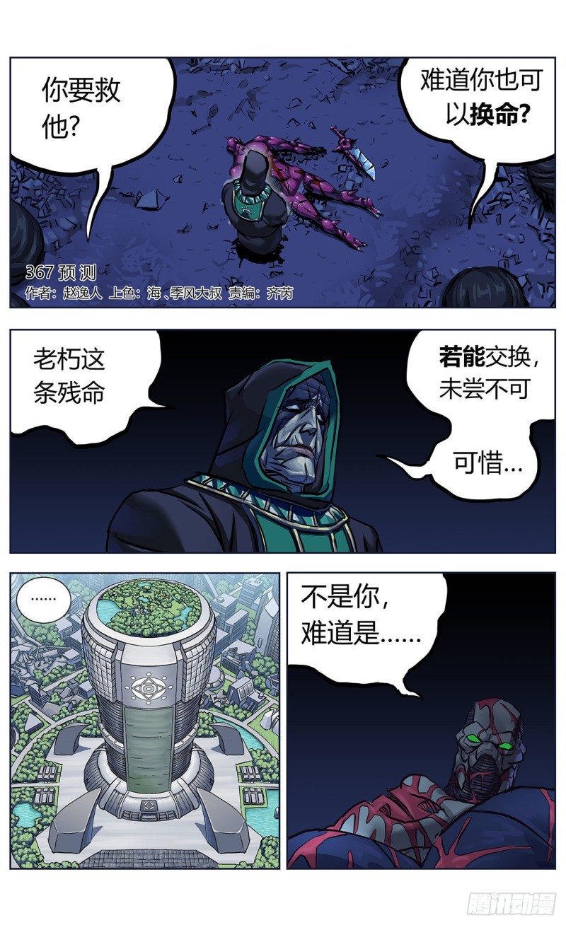 367预测2