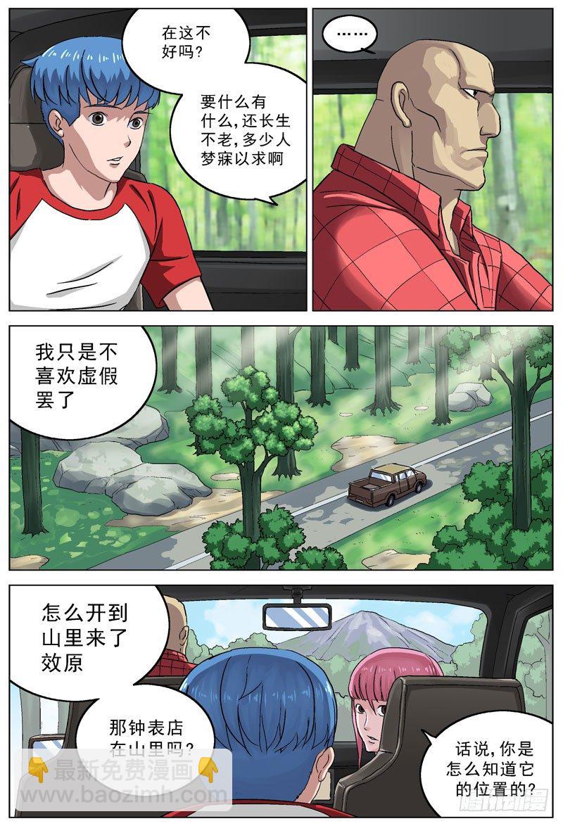 086拦截7