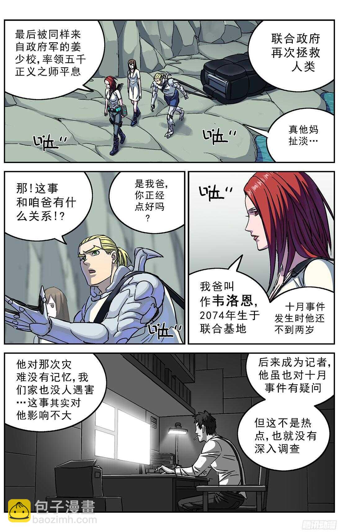 253阴谋+小剧场8