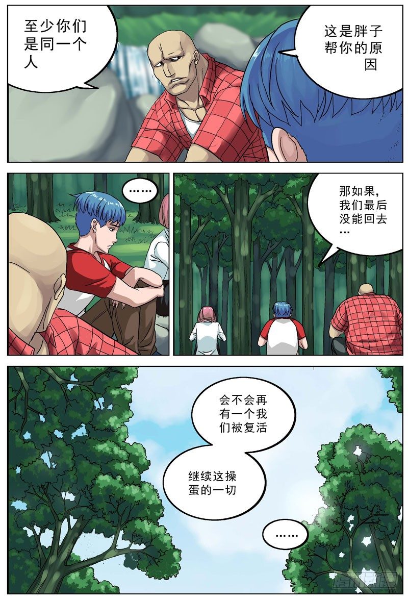 088逃3