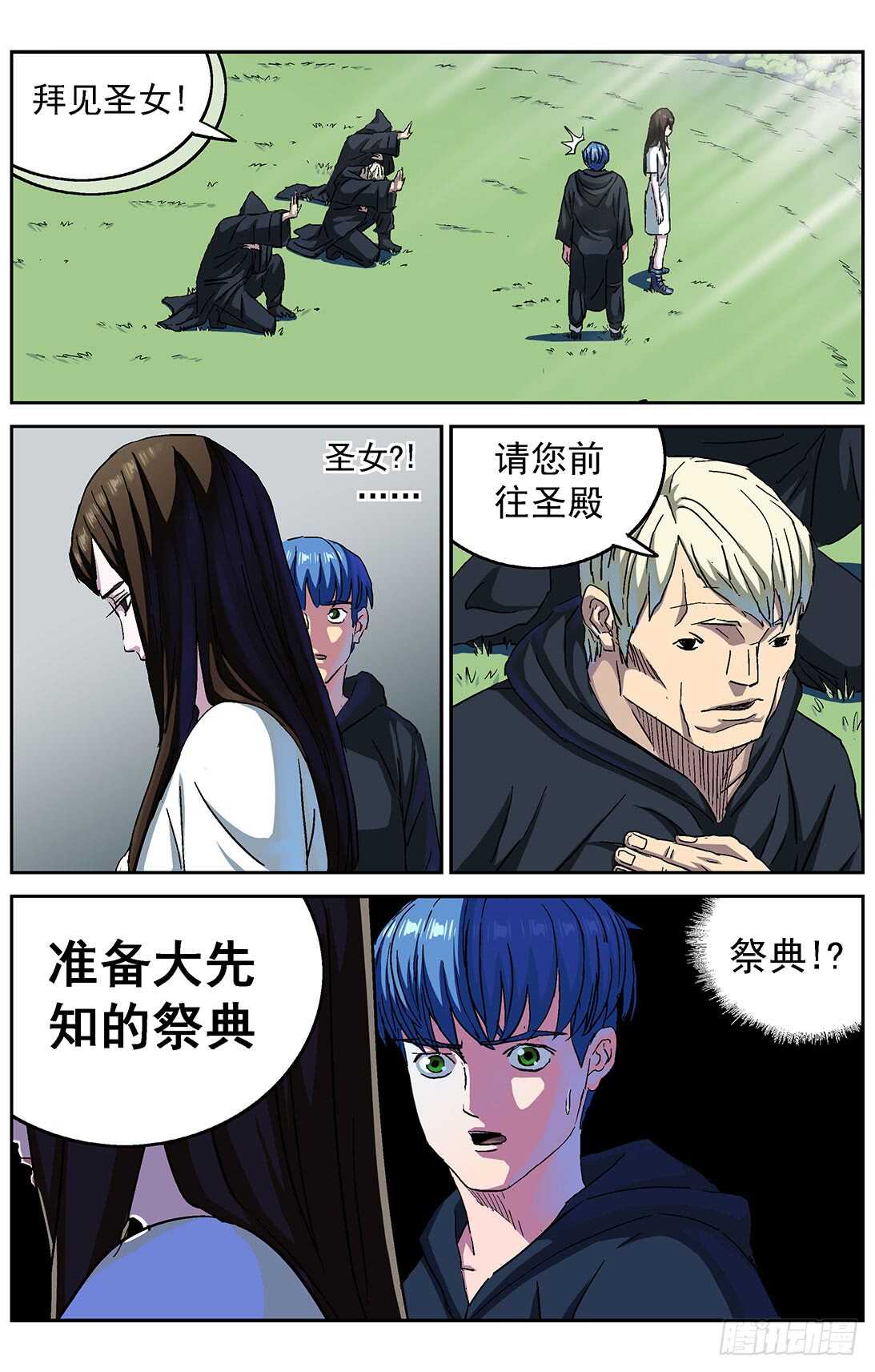 281天都9