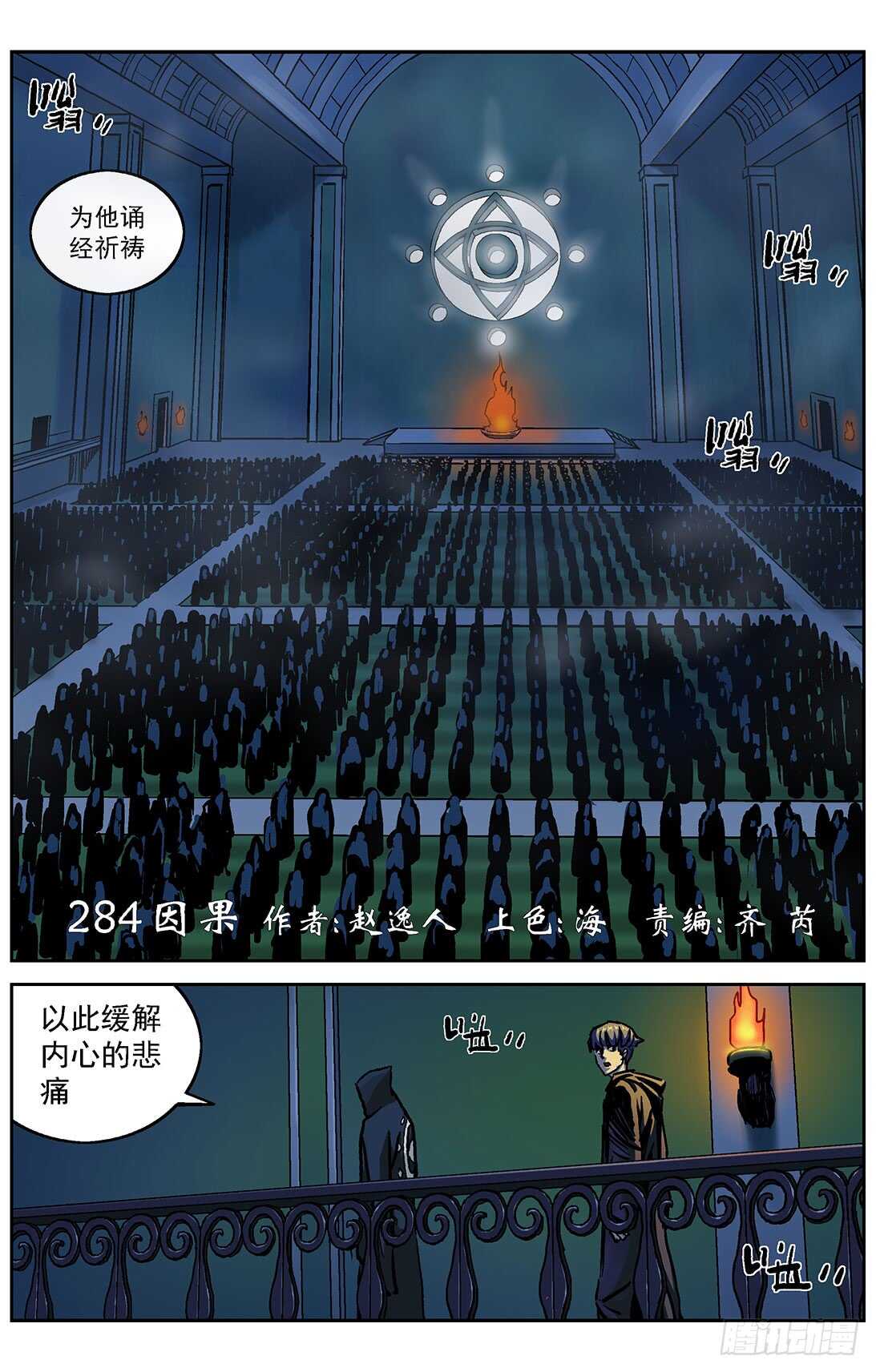 284因果1