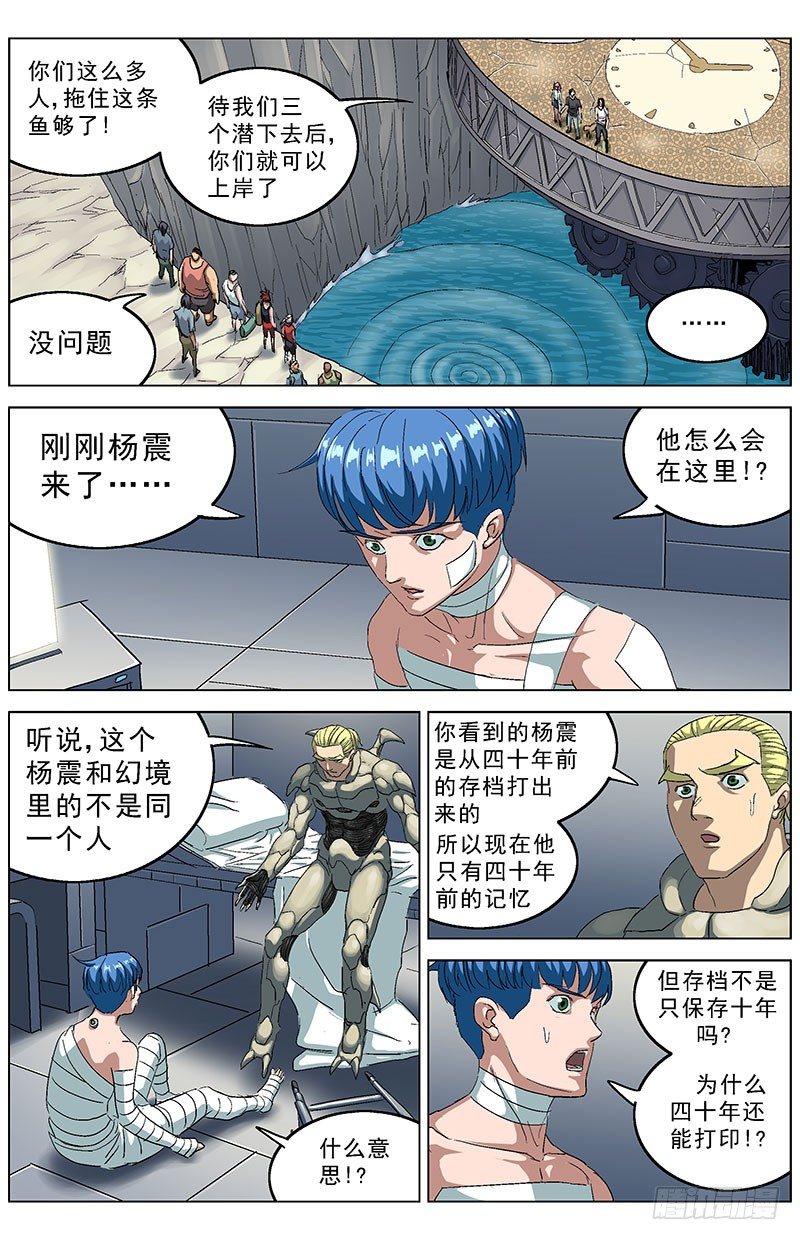 191尾声12
