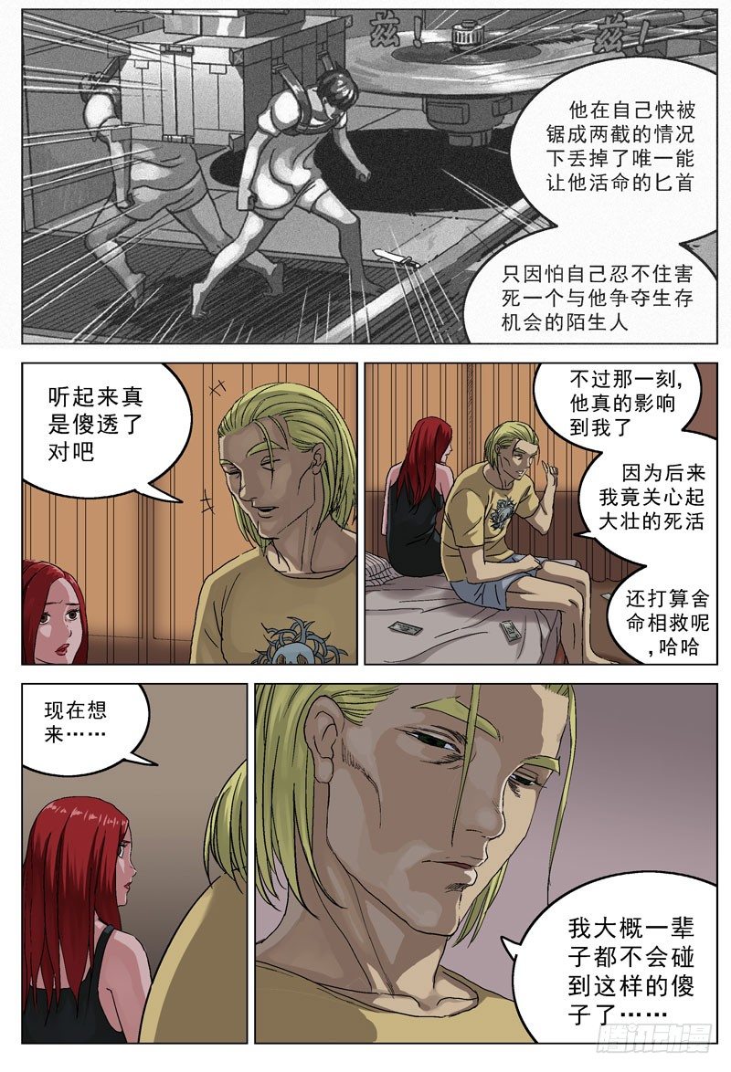 089傻子4