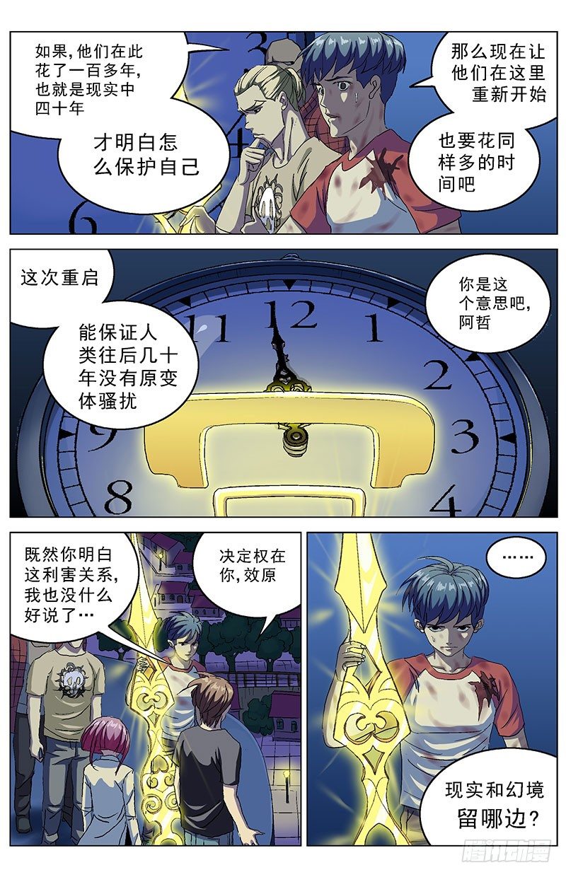 166目的4
