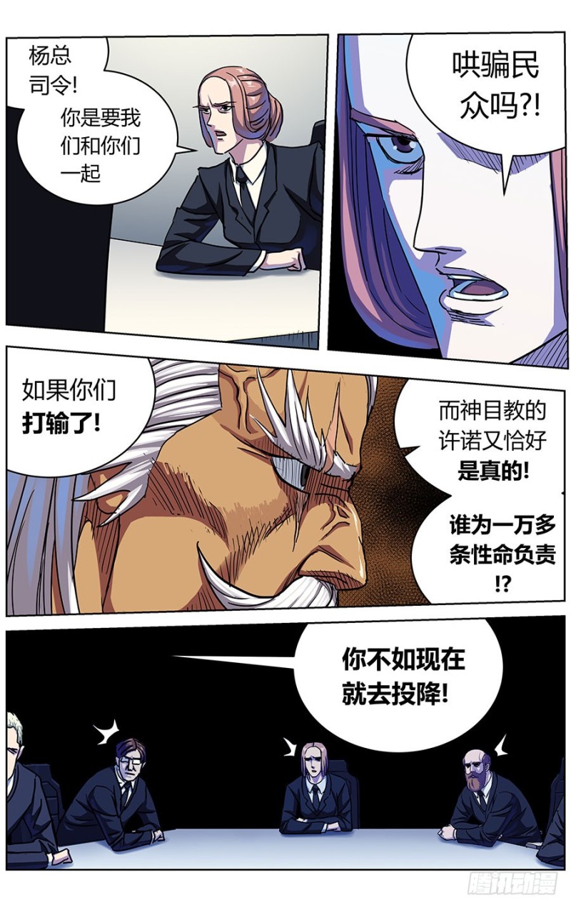 323政变4