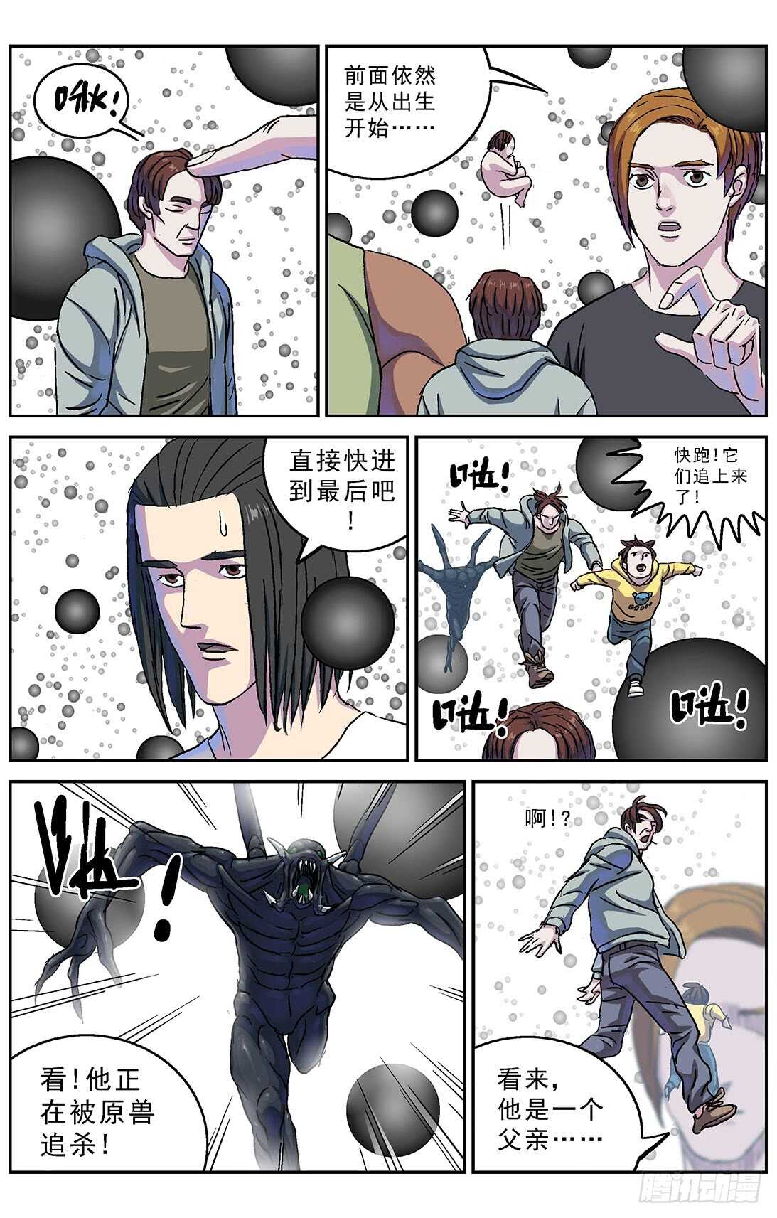 271命令6
