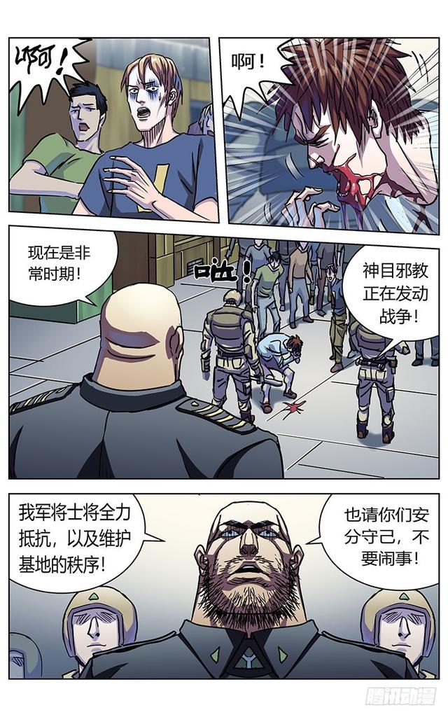 326敌情3